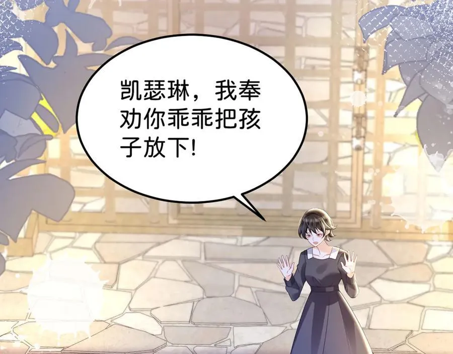 第88话 我要他陪葬！7