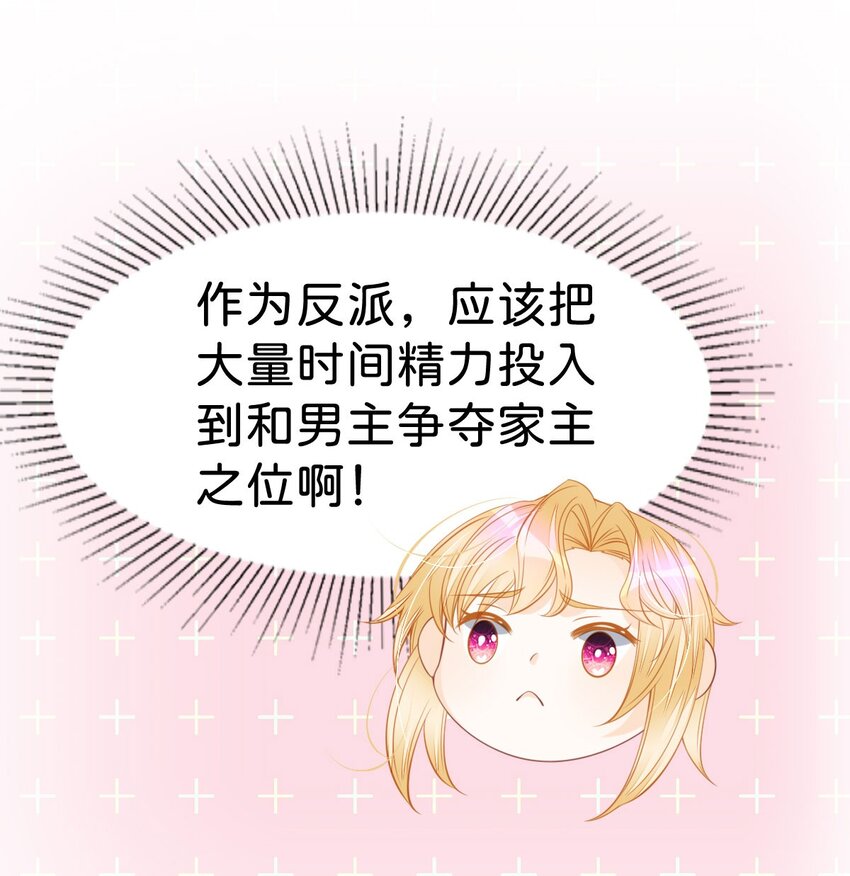 第35话 你还不懂我的心意吗41
