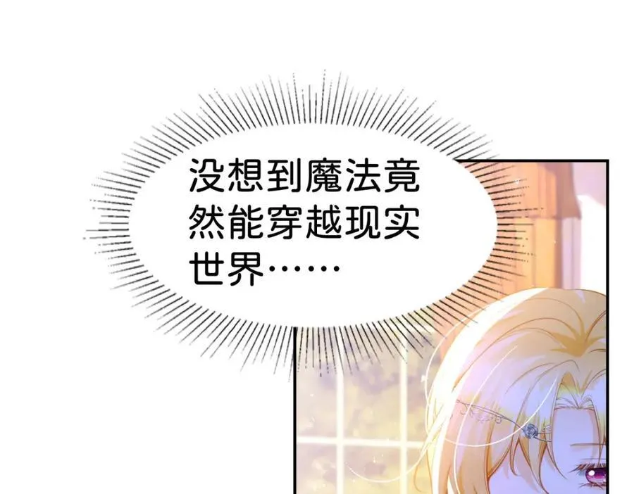 第83话 我要学习魔法！27