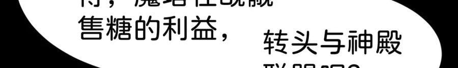 第70话 我的男人我来守护！79