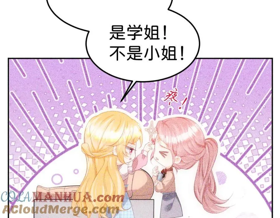 第82话 海蒂怎么会知道这些？！18