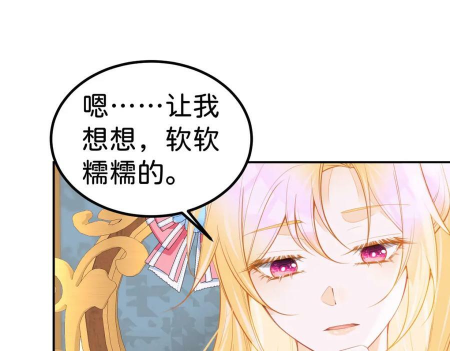 第57话 你是全世界最可爱的21