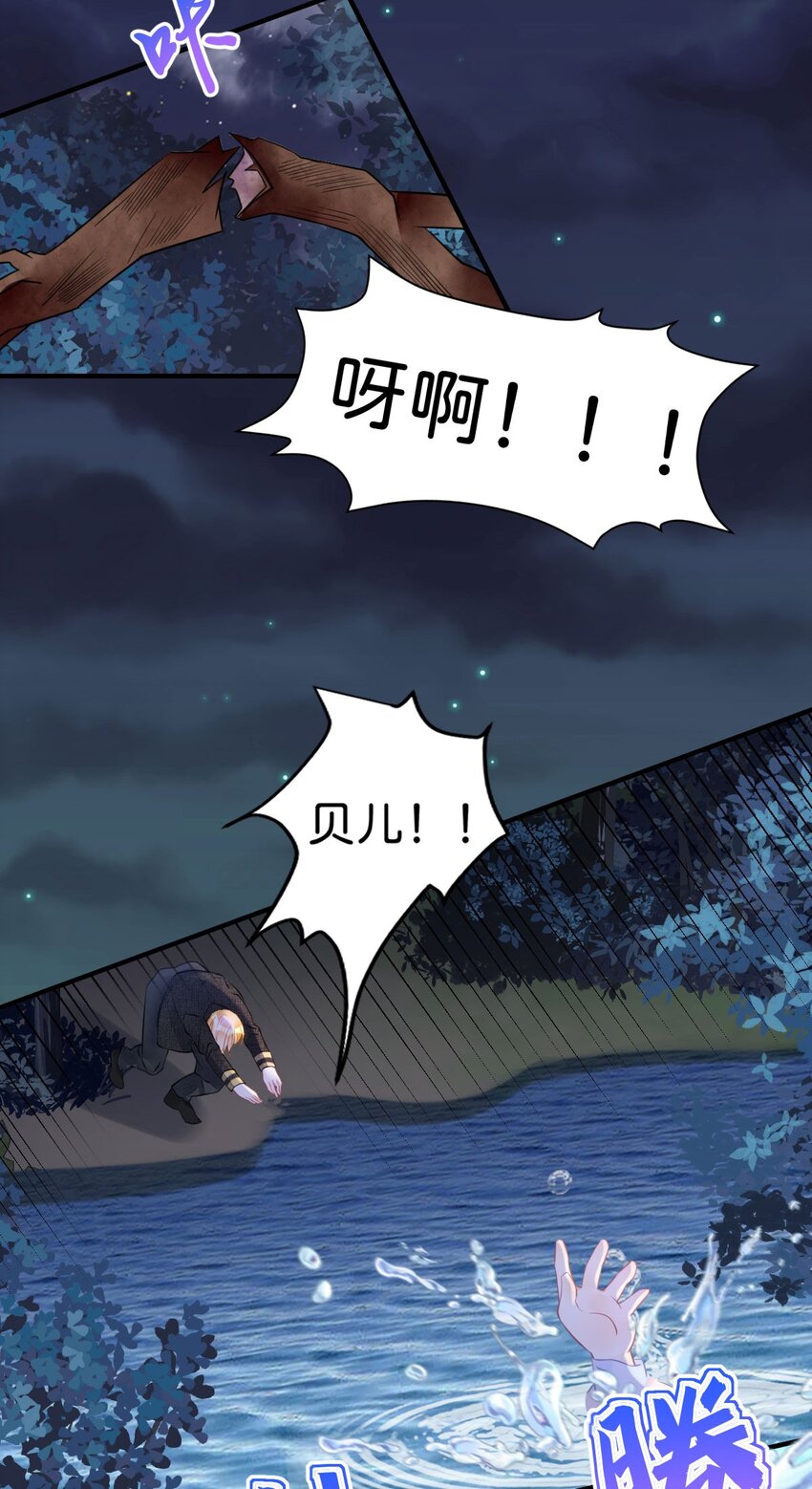 第5话 怎么又遇到了他！33