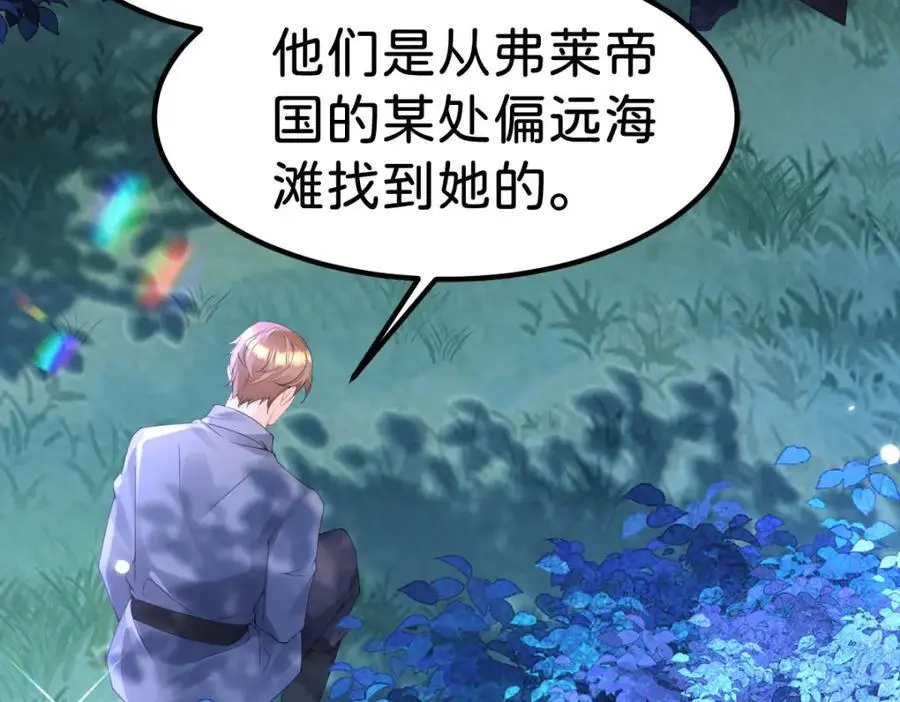 第77话 亲我一下就告诉你102