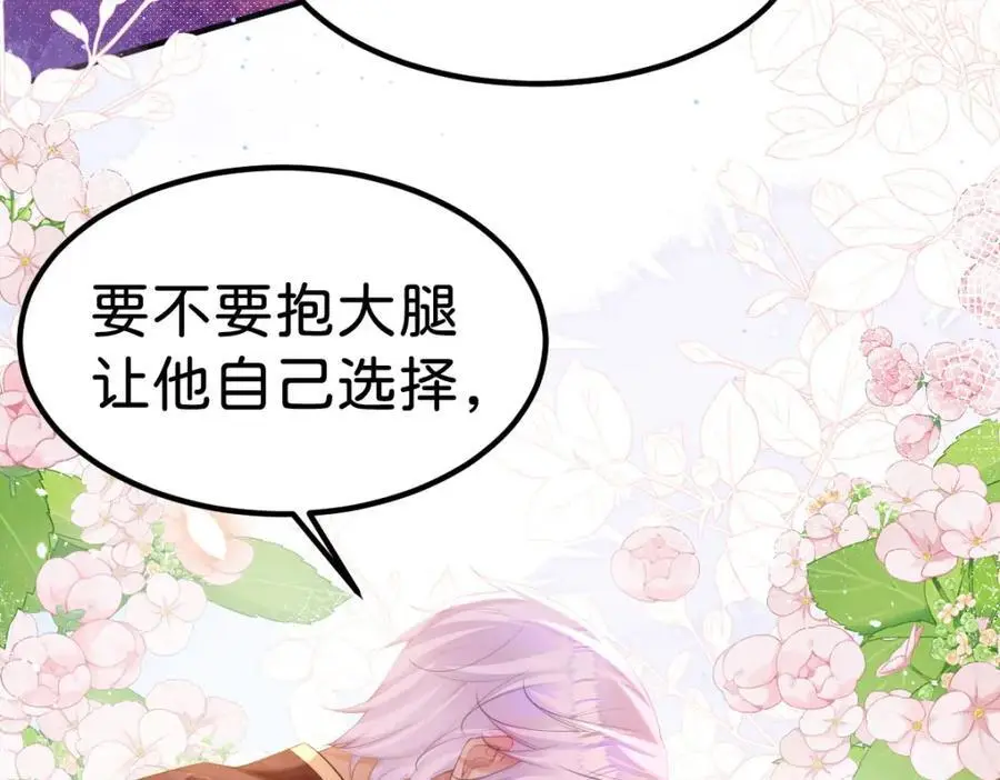 第77话 亲我一下就告诉你83