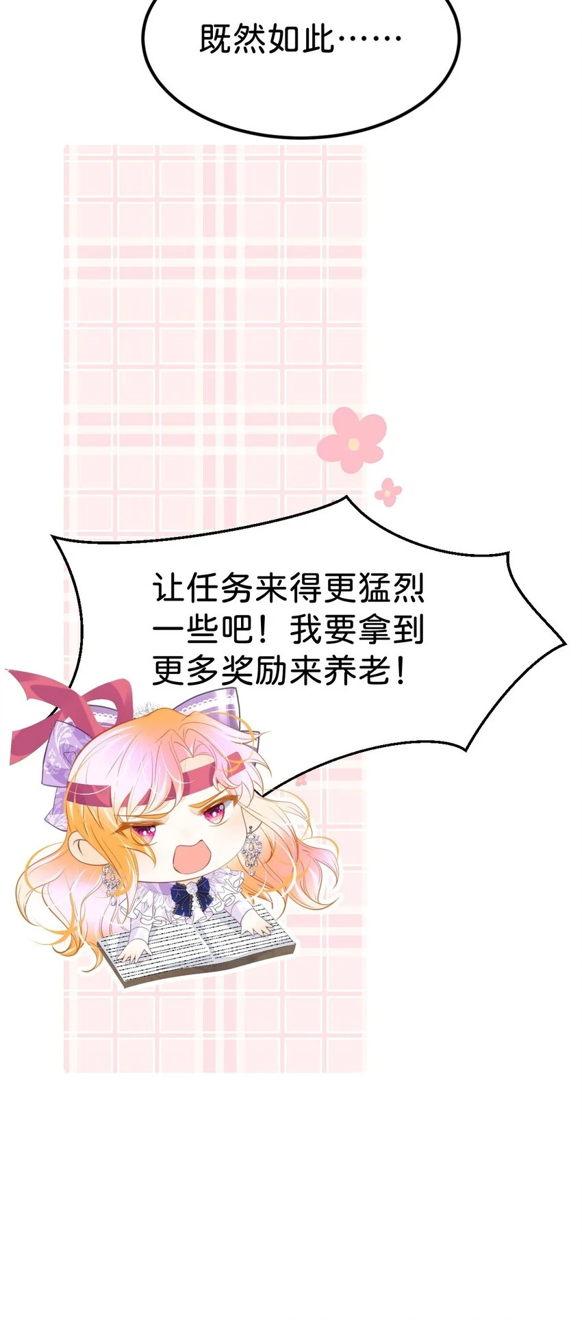 第44话 刚分开就想他45