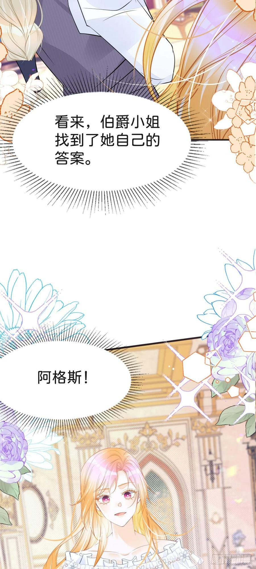 第50话 请立刻矫正剧情！29