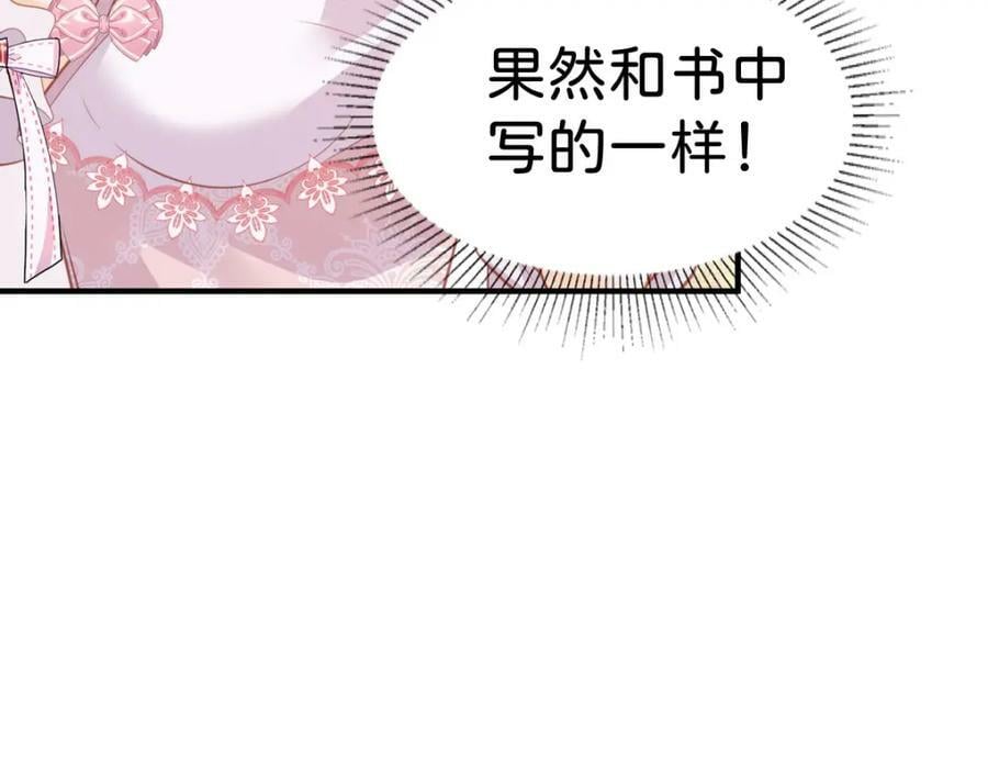 第64话 专治熊孩子14