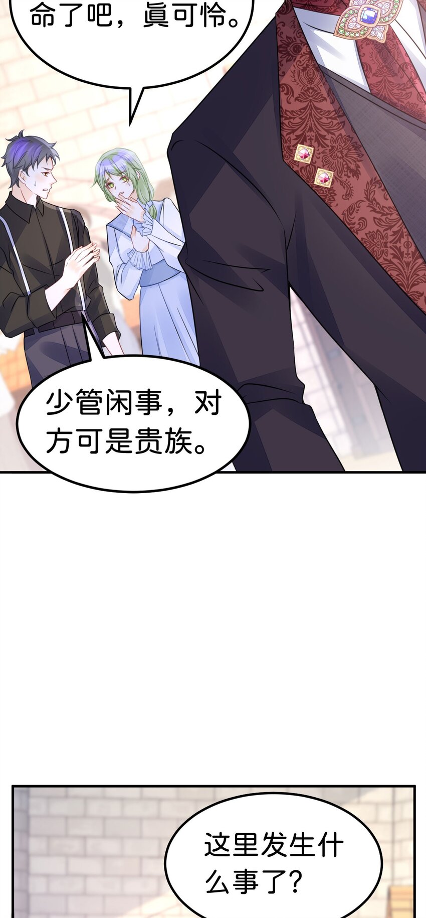 第31话 一刻也不要松开我的手16