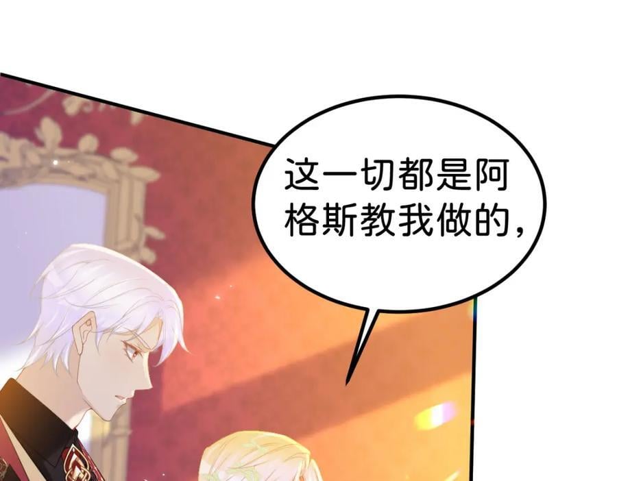 第74话 家主之位出现变故？！114