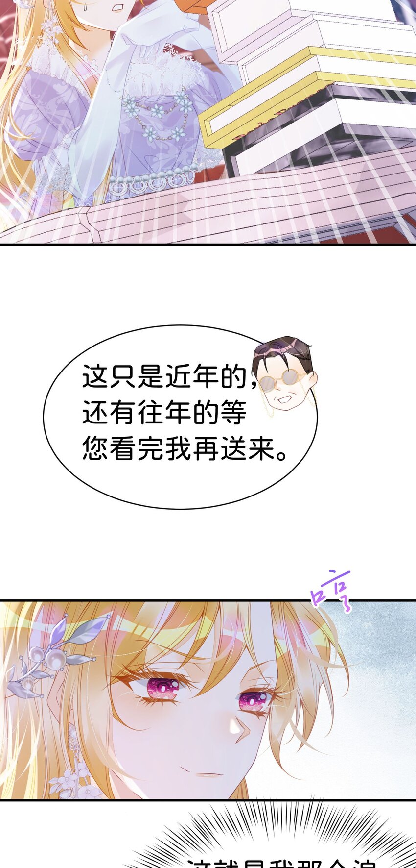 第8话 我是来还人情的21