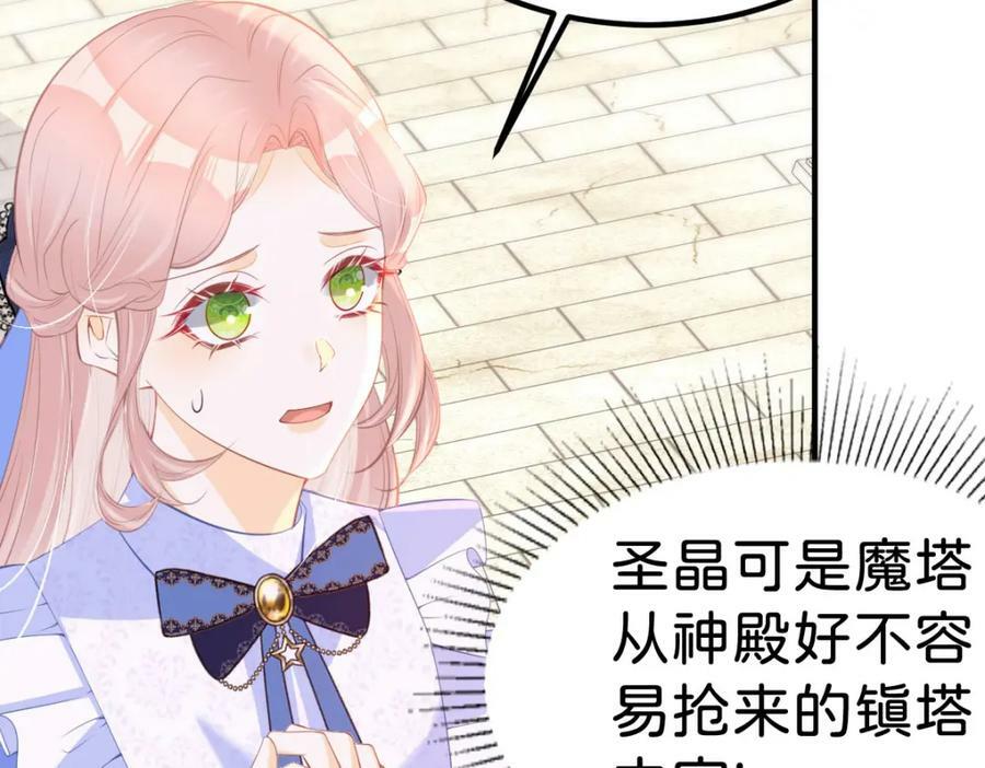 第61话 我当女主？！106