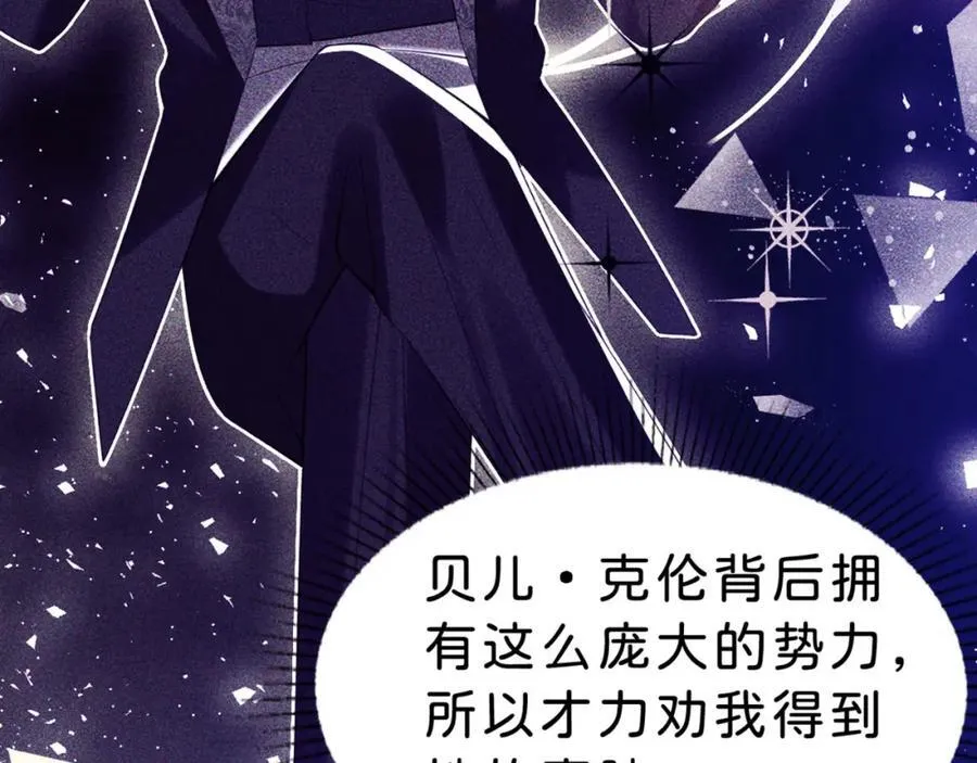 第85话 他还会选择我吗？51