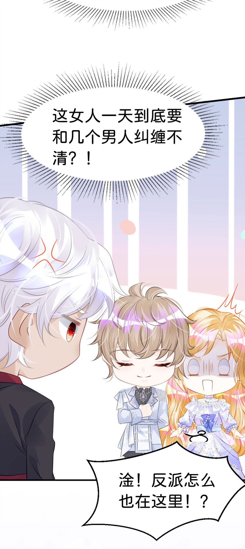 第22话 这是我送给您的礼物10