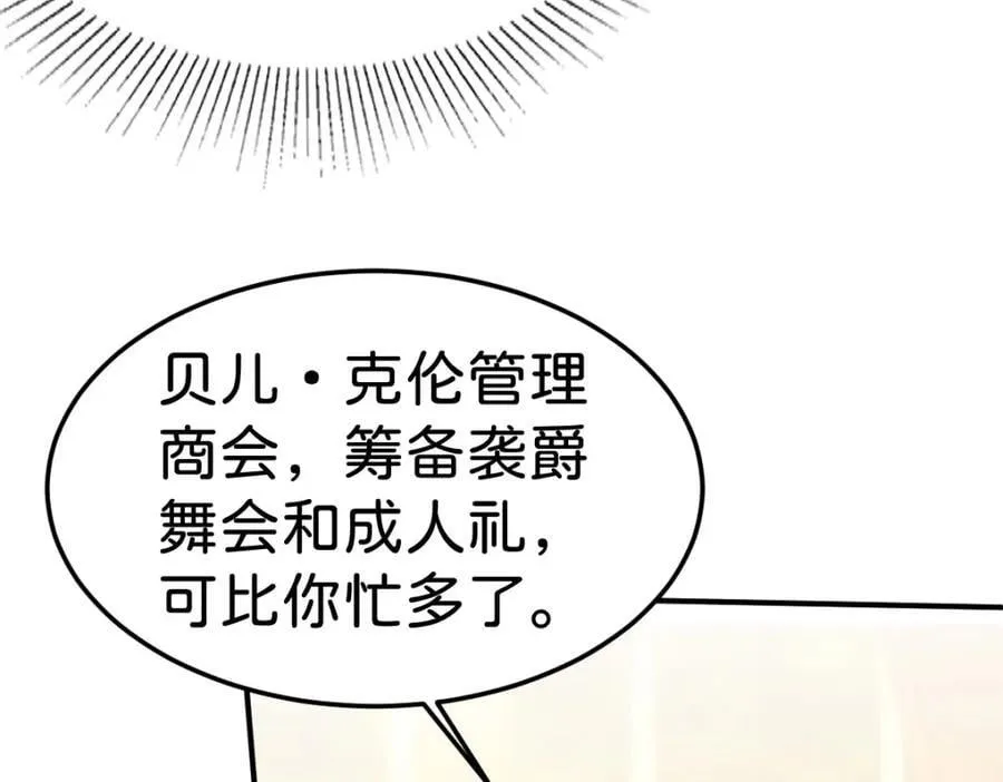 第81话 海蒂魔法晋阶70