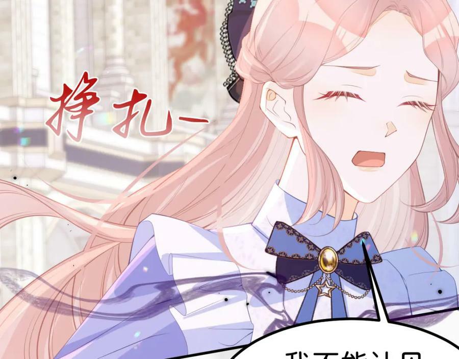 第59话 我不能答应你的求婚85