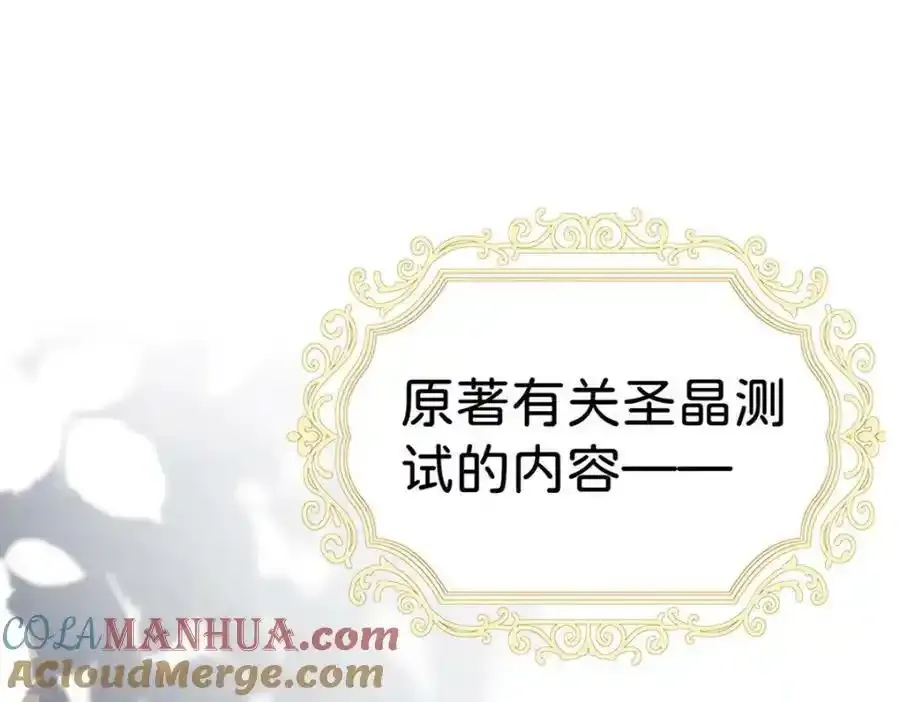 第58话 不哭了好不好？60