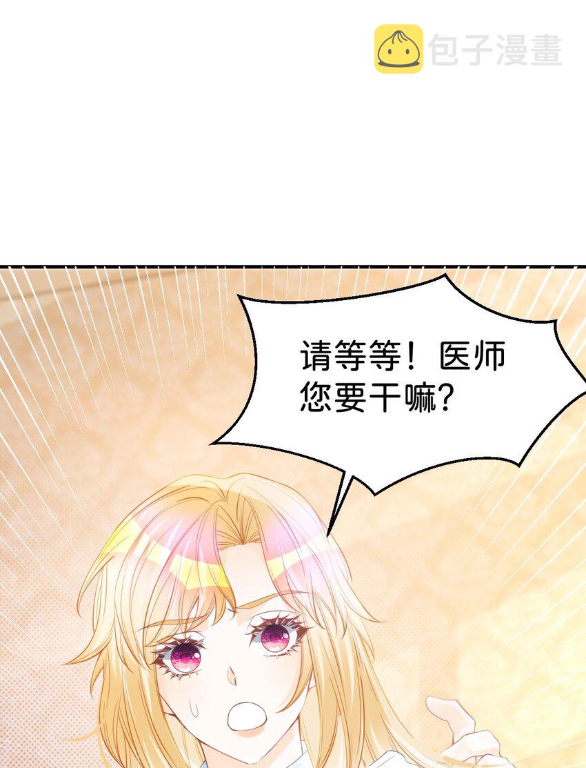 第33话 原来你一直把我当坏人34