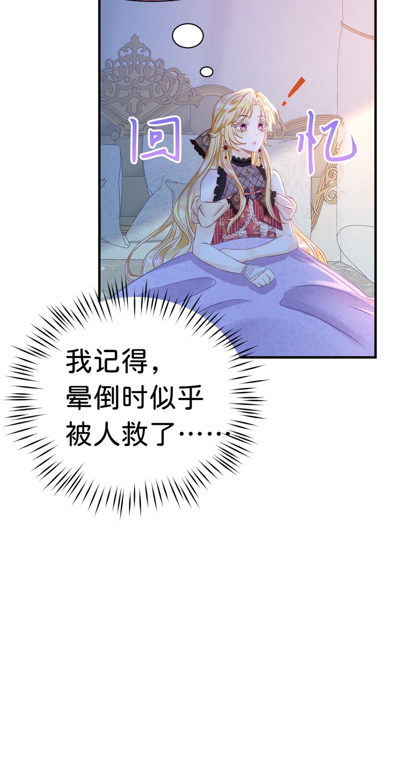 第4话 任务失败，惩罚开始！26