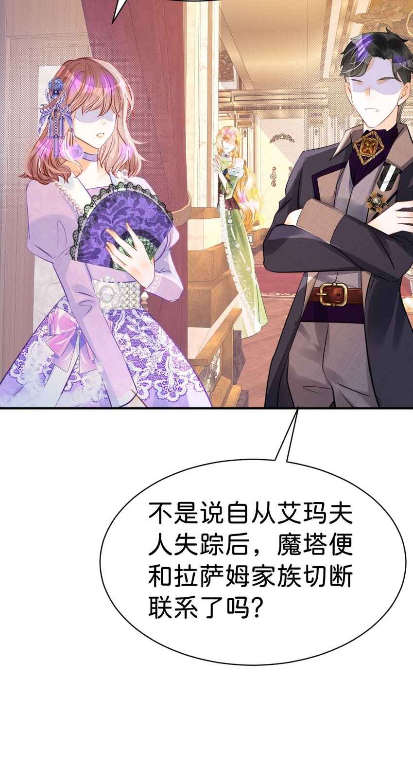 第15话 她为什么要为我出头？23