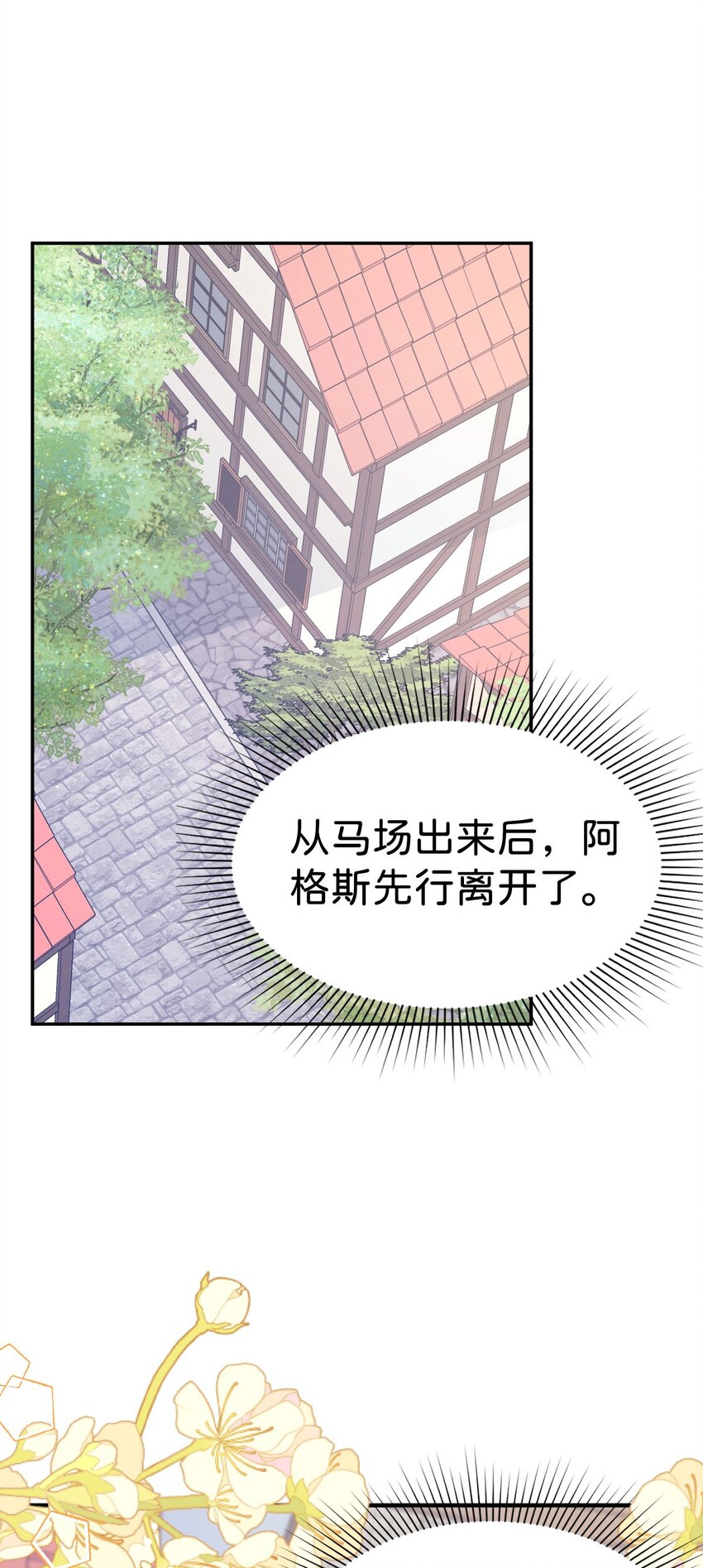 第28话 我以身相许来报答吧30
