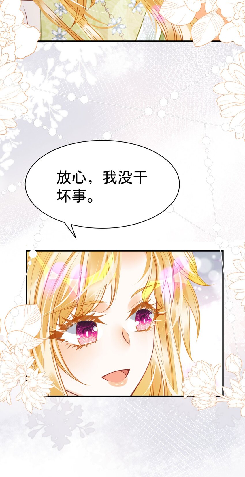第15话 她为什么要为我出头？12