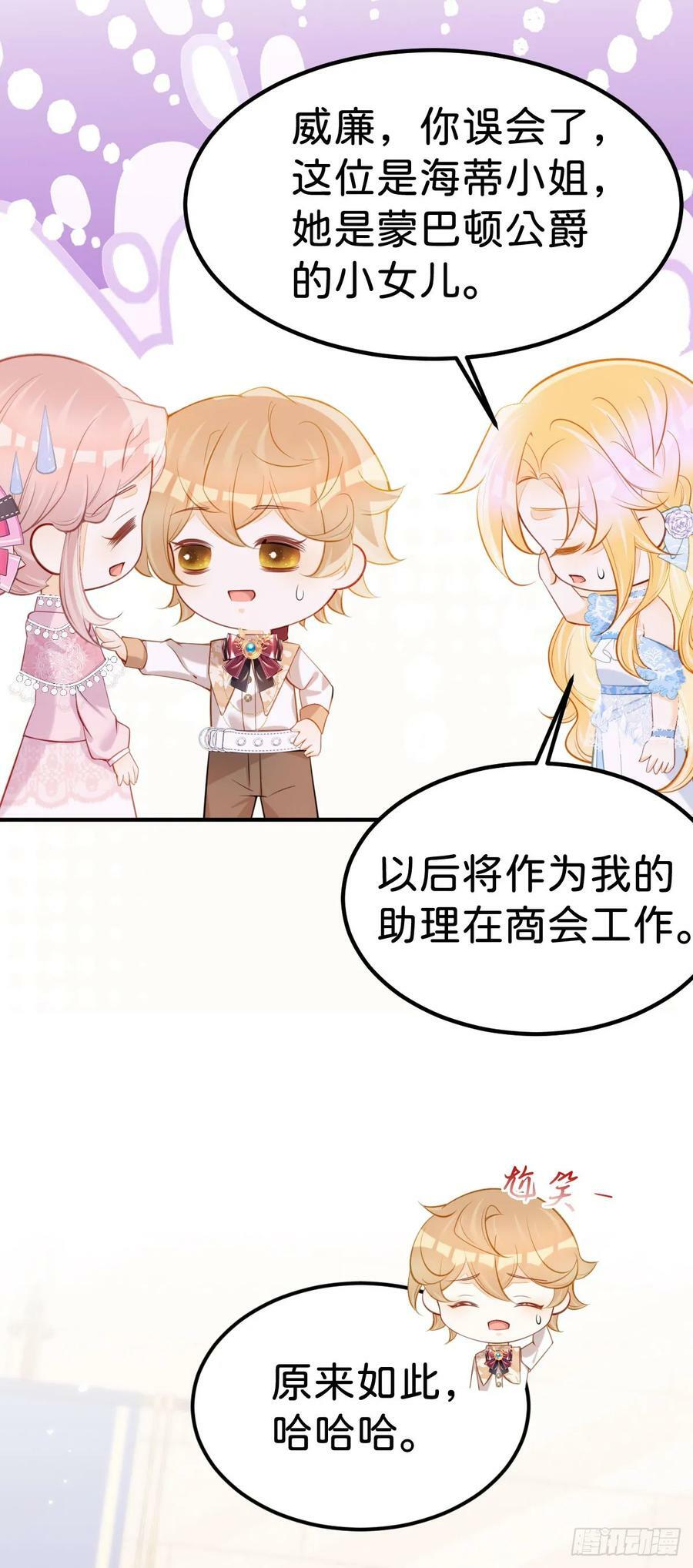 第56话 我的执念是你7