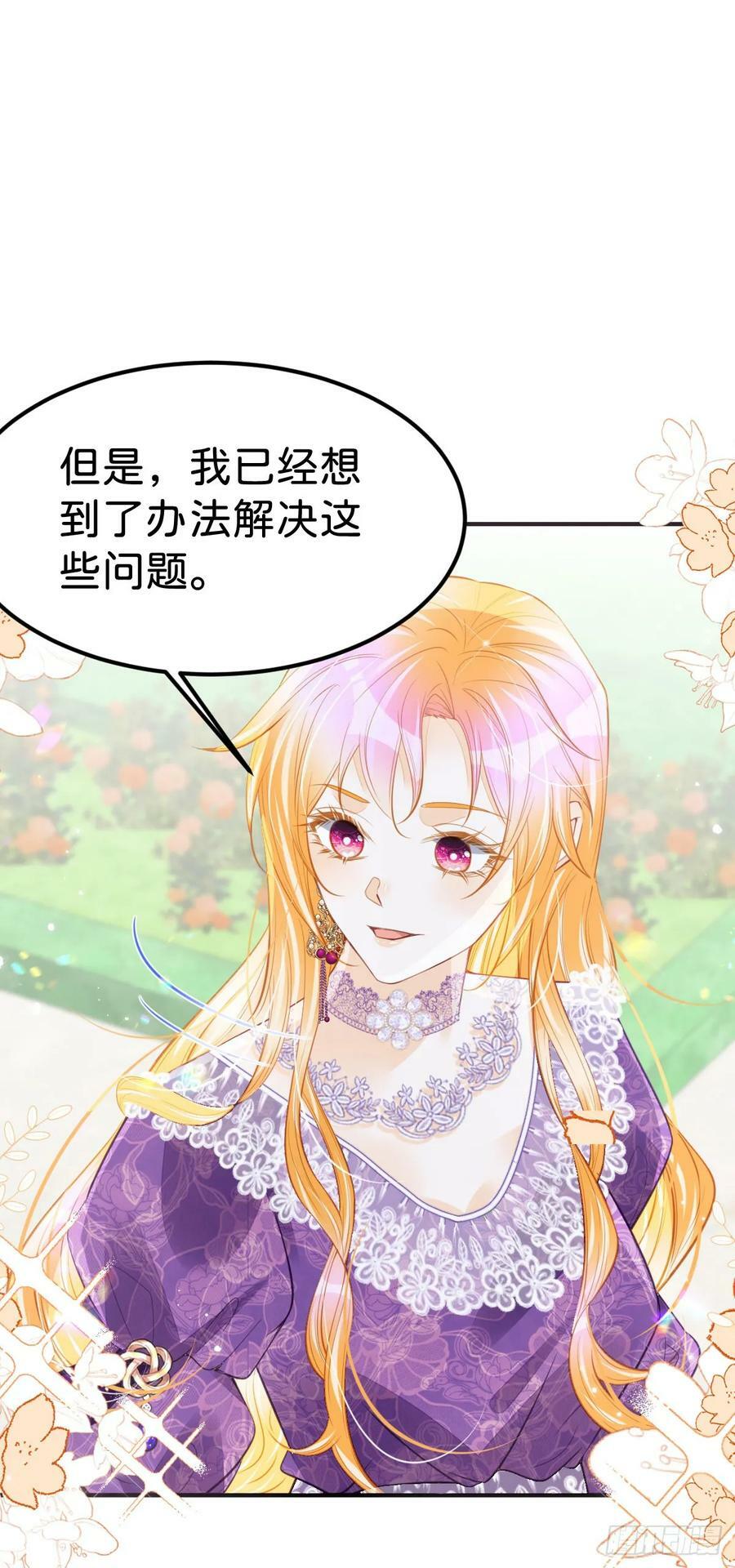 第51话 我将和他举行婚礼！13