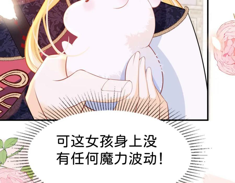 第61话 我当女主？！89