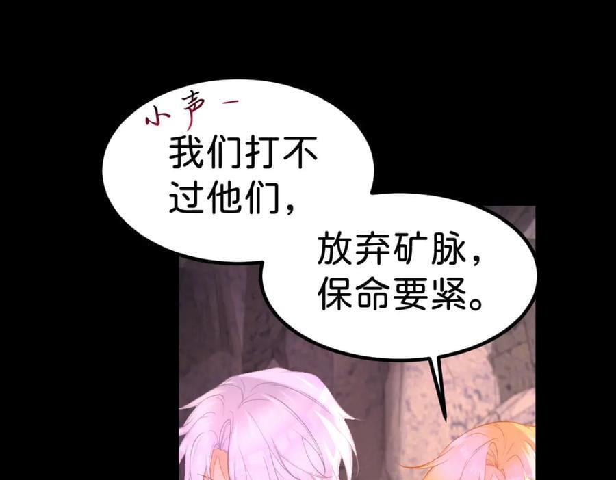 第69话 我要誓死守护她58
