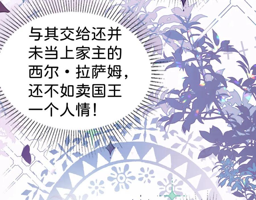第74话 家主之位出现变故？！47