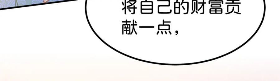 第74话 家主之位出现变故？！75