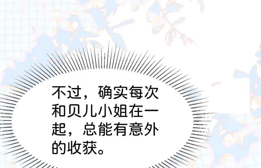 第83话 我要学习魔法！23
