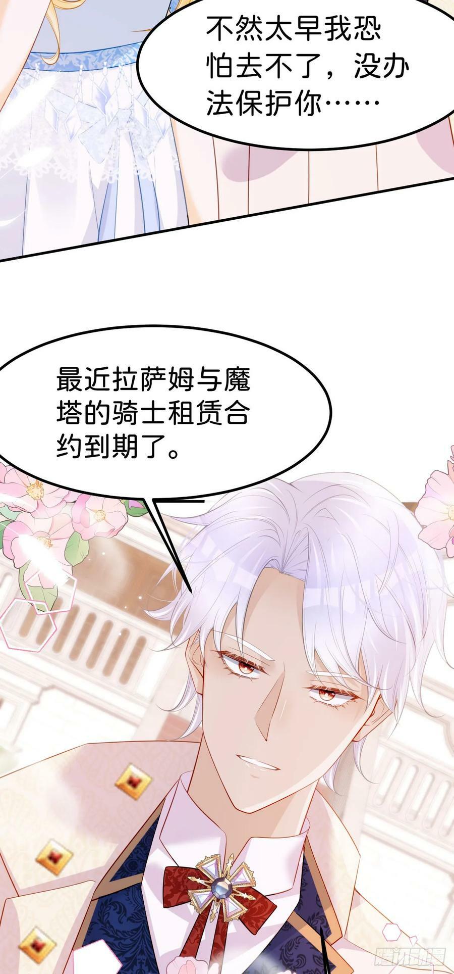 第56话 我的执念是你17