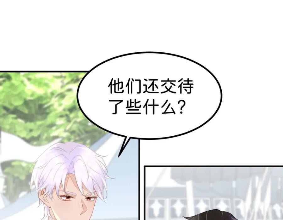 第71话 以拯救之名91