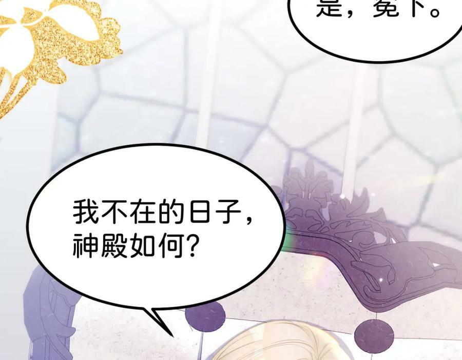 第62话 我现在好想把你吃掉3