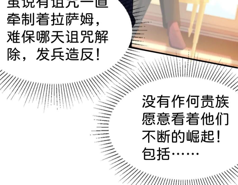 第74话 家主之位出现变故？！83