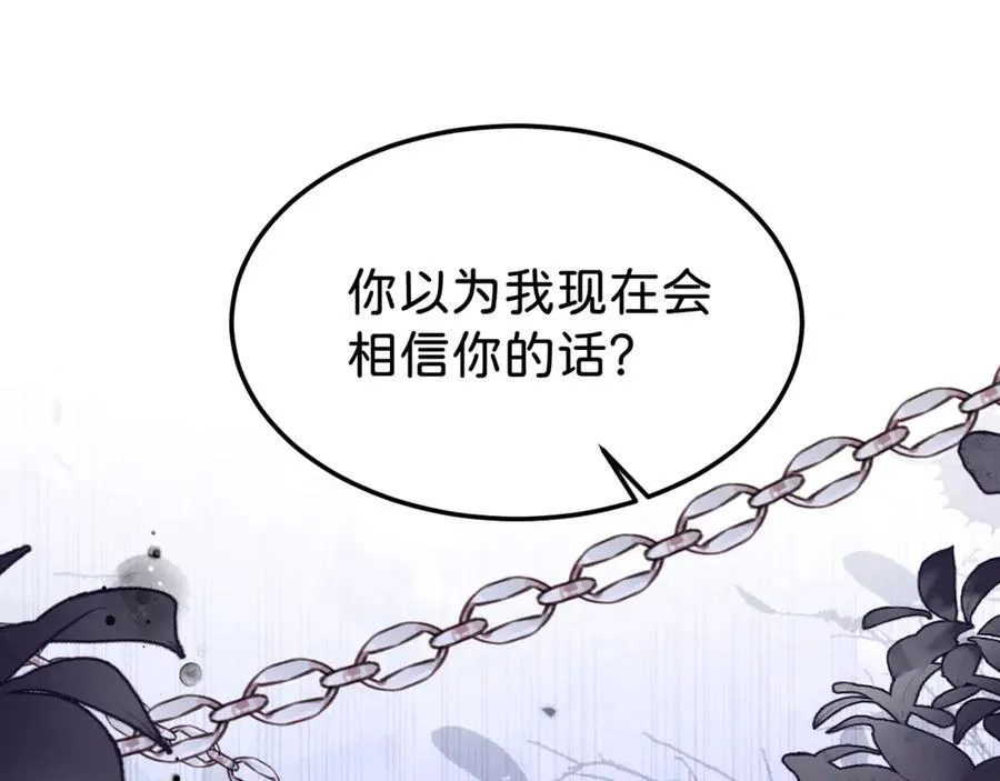 第88话 我要他陪葬！75