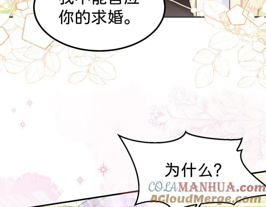 第59话 我不能答应你的求婚52