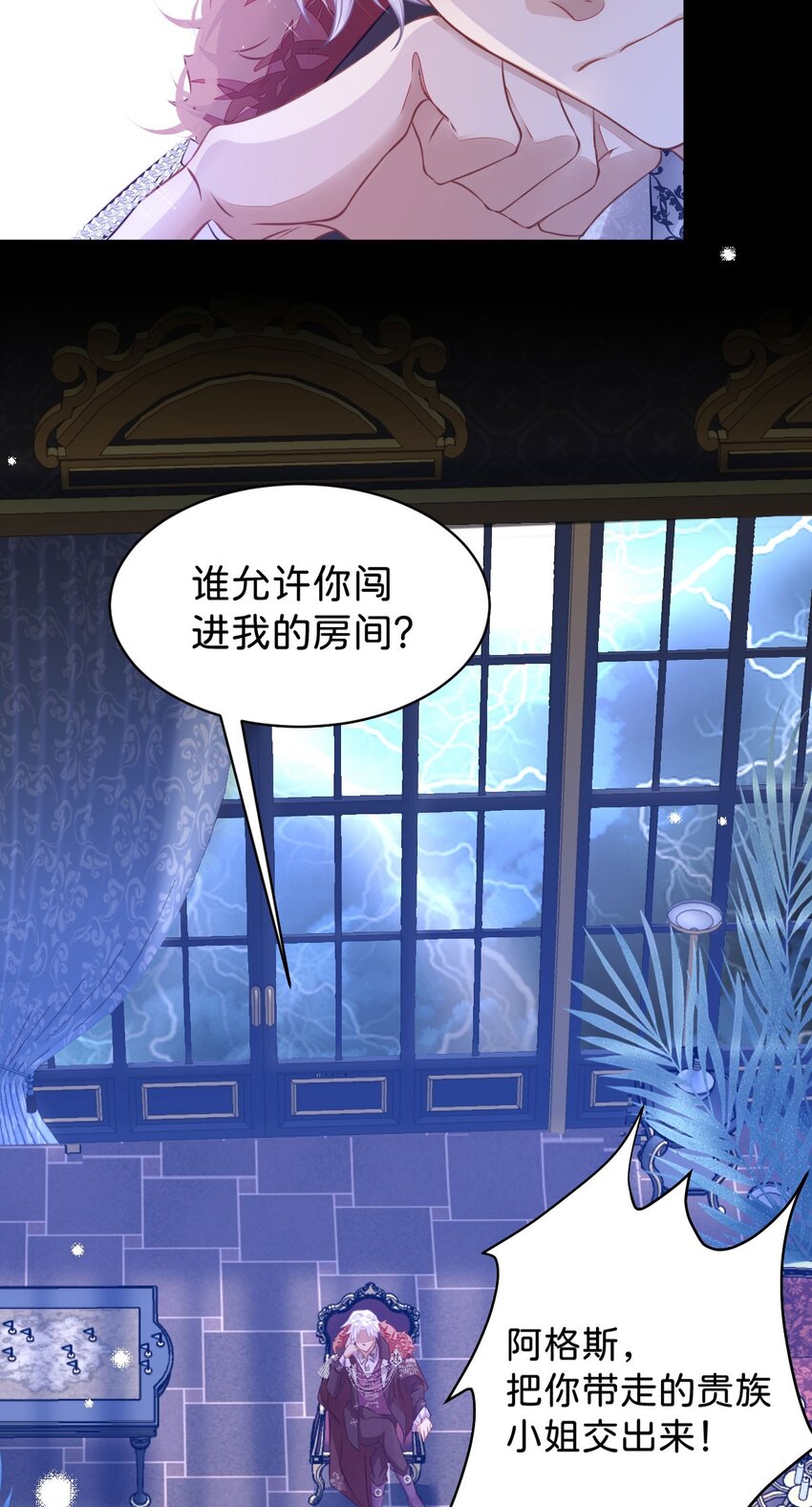 第3话 难道我注定要死在这里？17