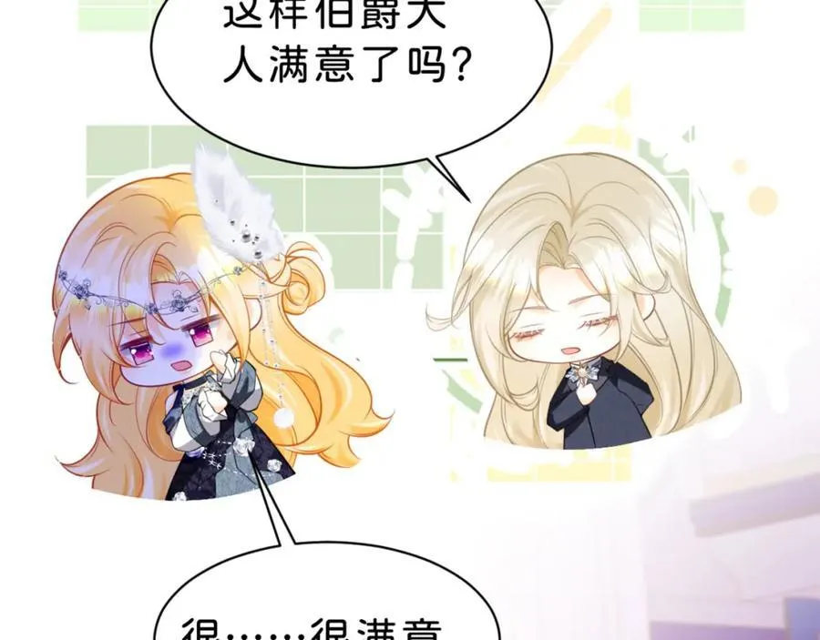 第85话 他还会选择我吗？67