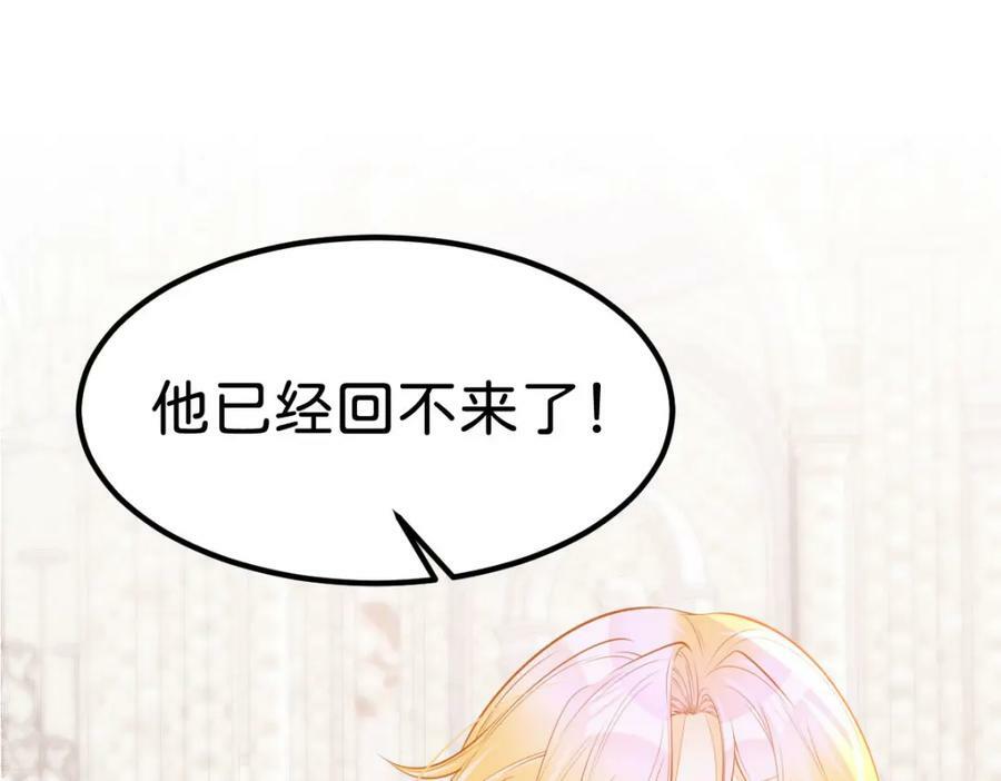 第59话 我不能答应你的求婚91