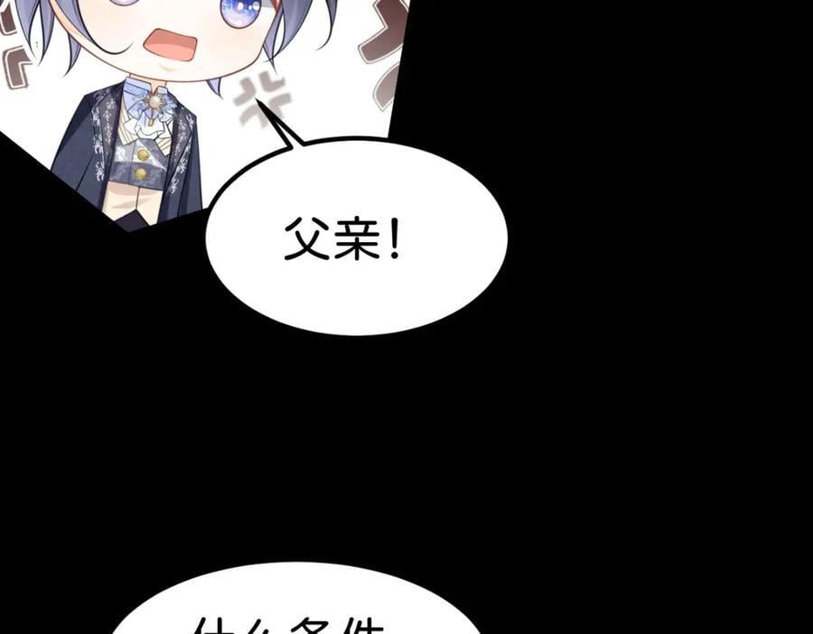 第70话 我的男人我来守护！99