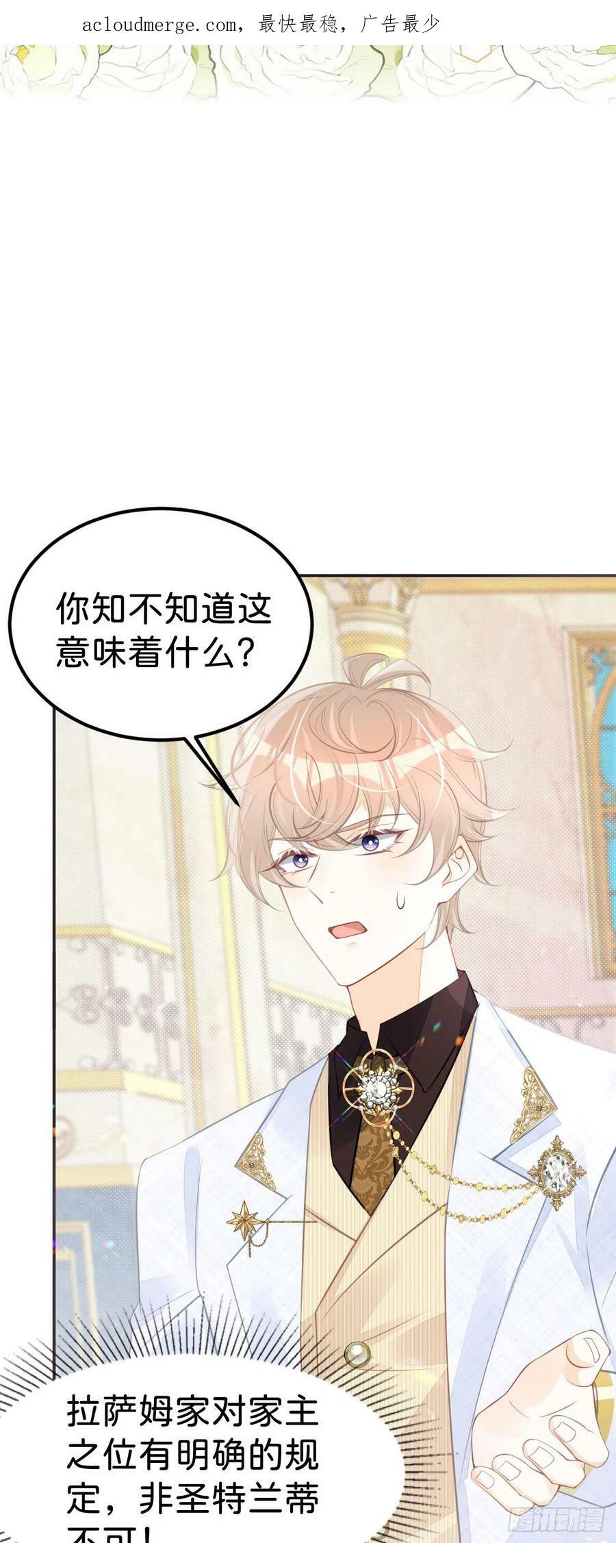 第49话 她是我的50
