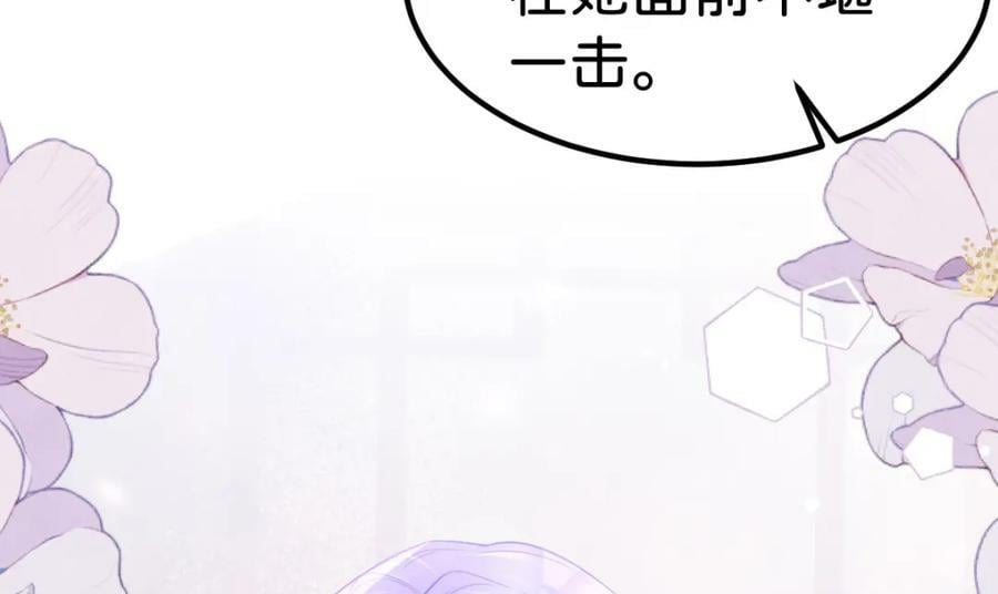 第67话 贝儿我娶定了54