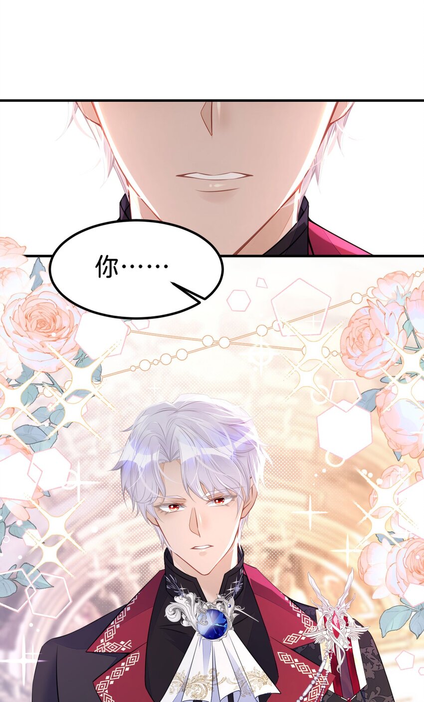 第24话 要不要考虑和我结婚？41