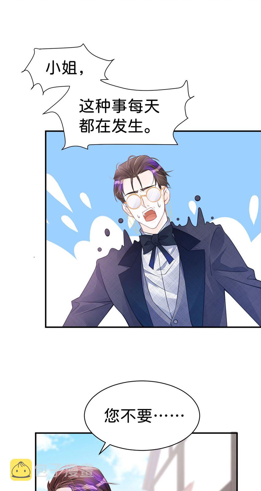 第10话 没必要把她卷进来30