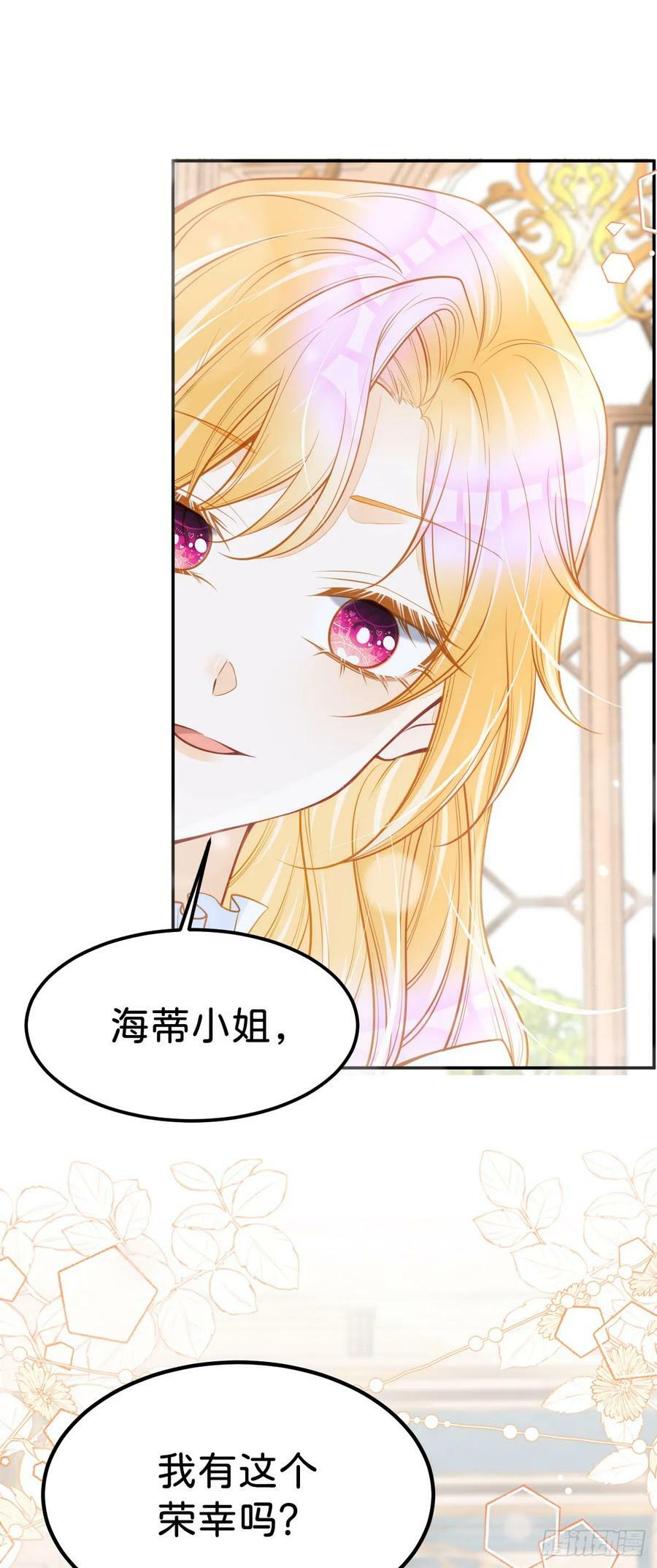 第53话 她的男人就是我19