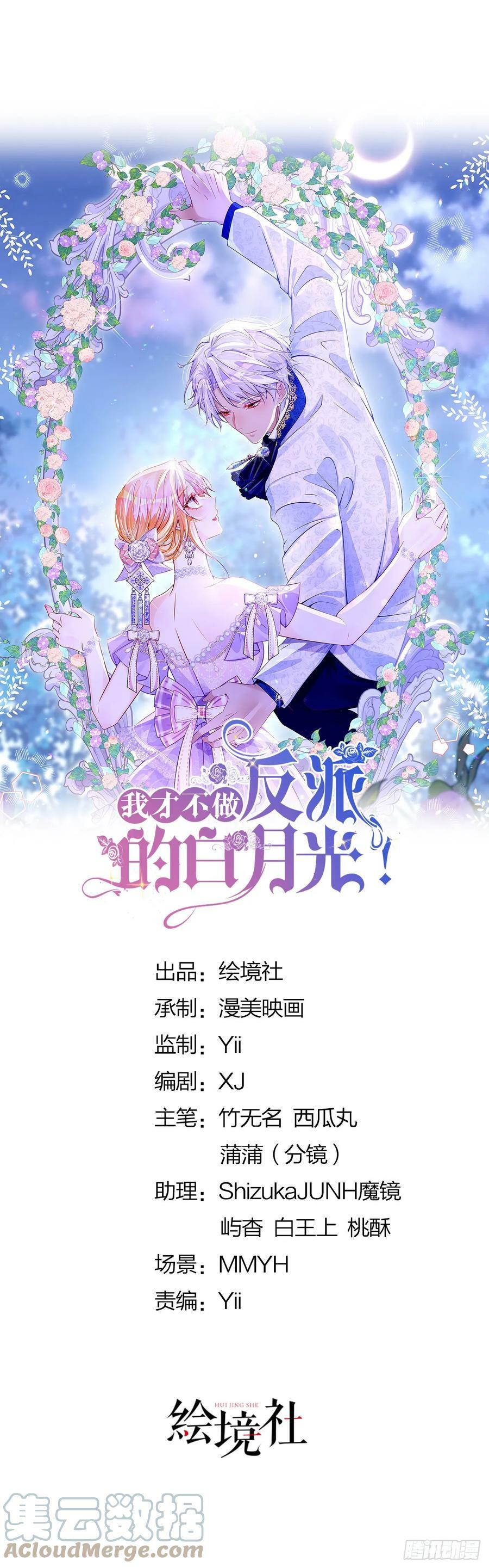 第51话 我将和他举行婚礼！8