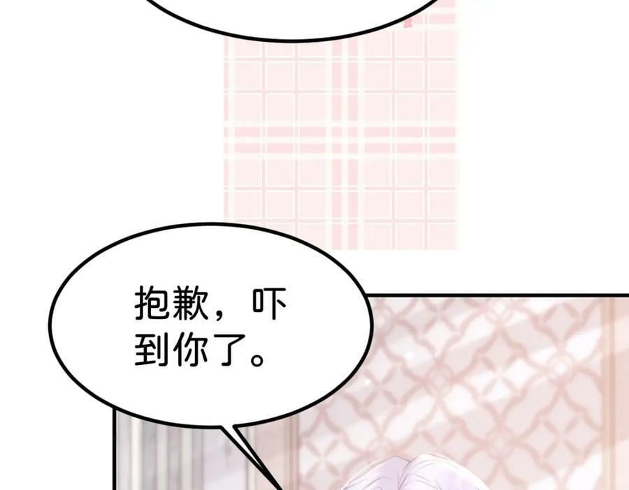 第62话 我现在好想把你吃掉75